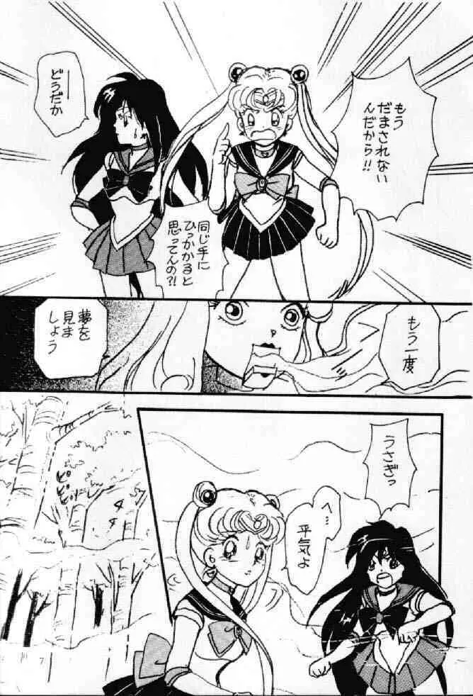 えっちあだると Page.6