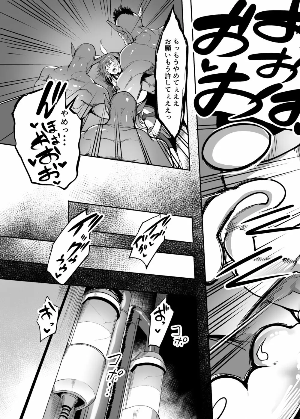 メス牛対魔忍水城不知火 妊娠記録 Page.37