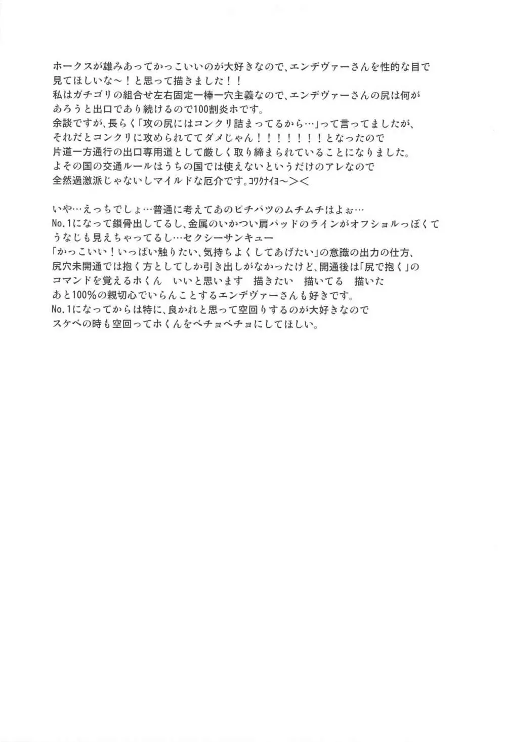 お互いに抱く気満々初夜 Page.22