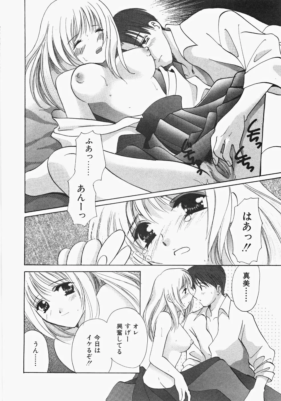 巫女へぶん Page.158