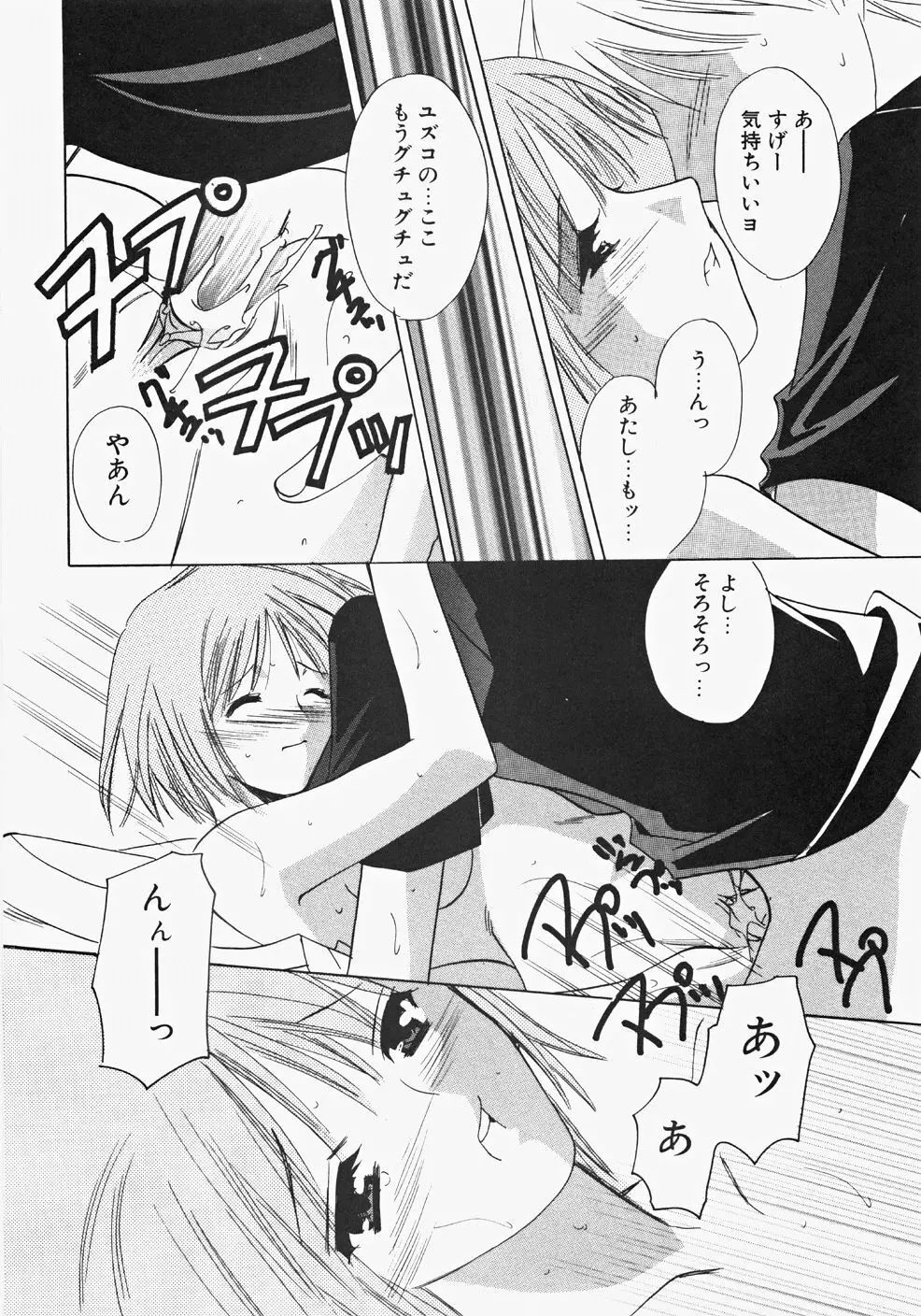 巫女へぶん Page.176