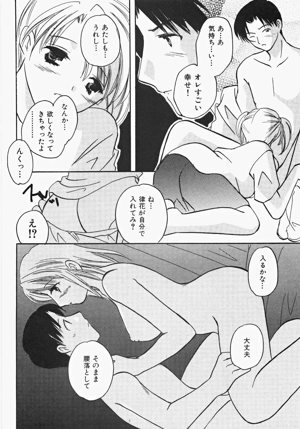 巫女へぶん Page.30