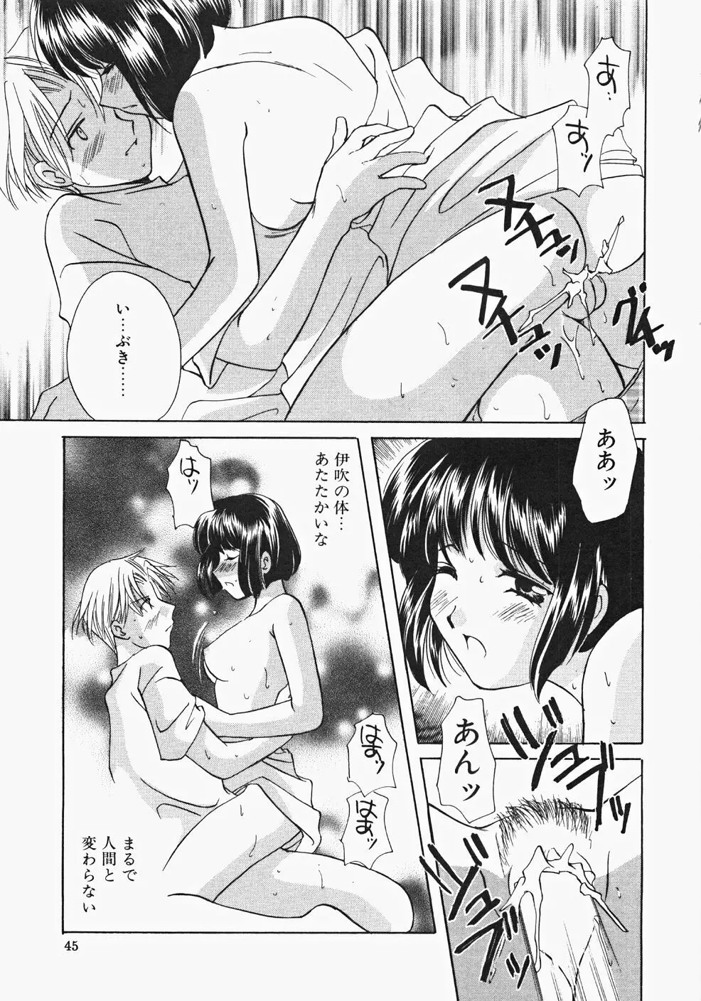 巫女へぶん Page.47