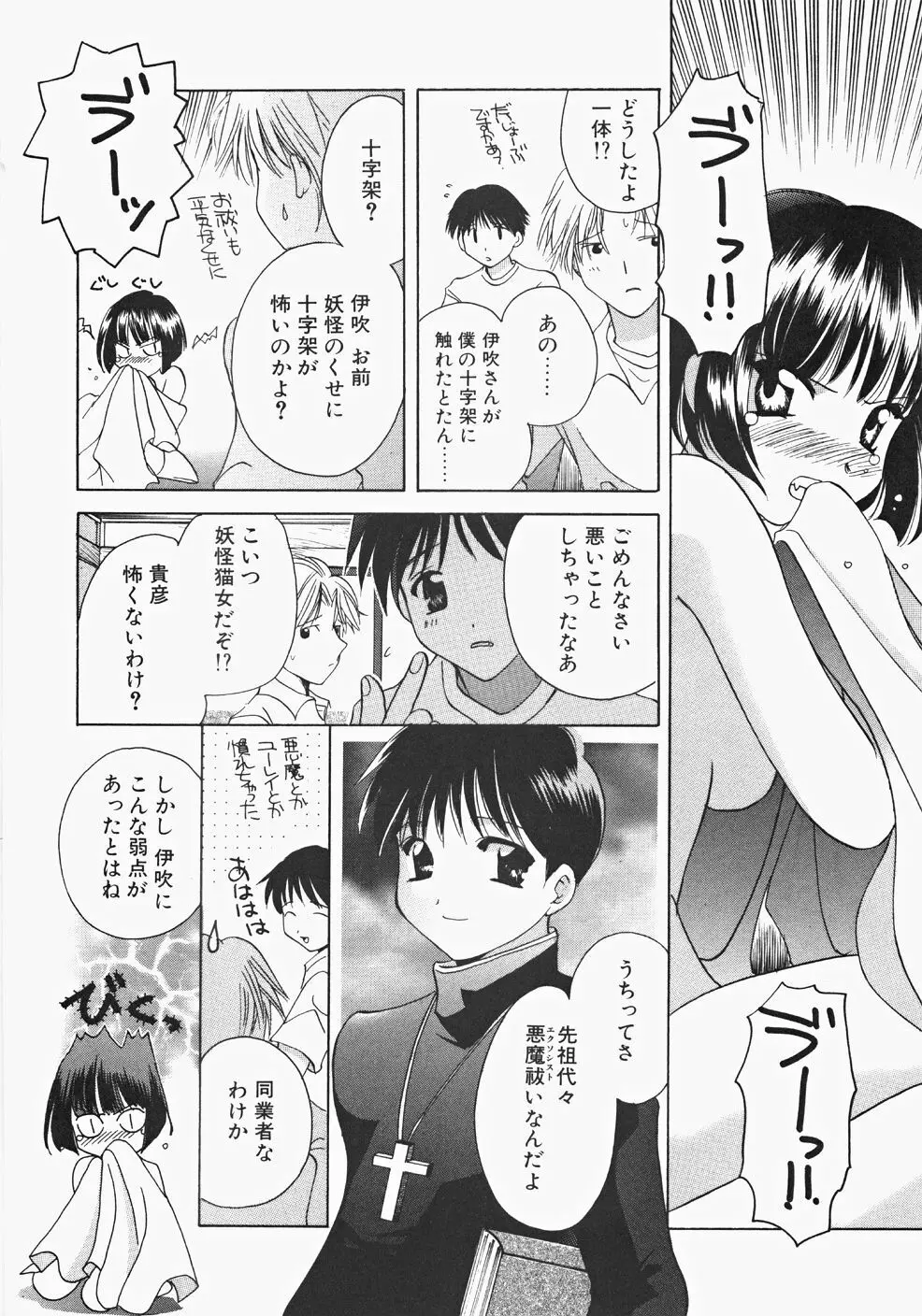 巫女へぶん Page.64