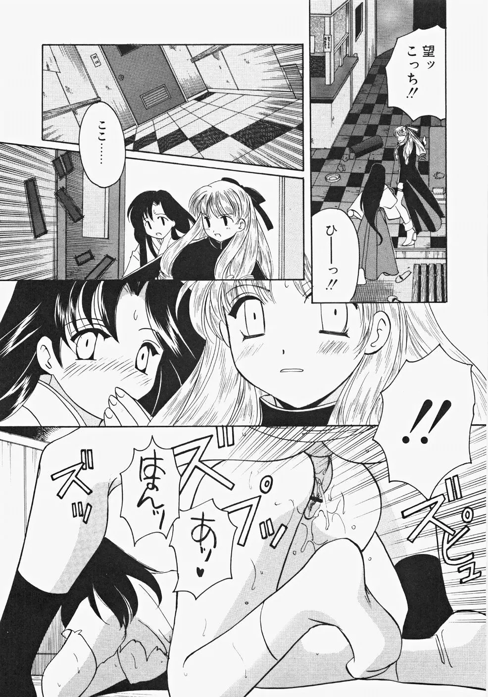 巫女へぶん Page.77