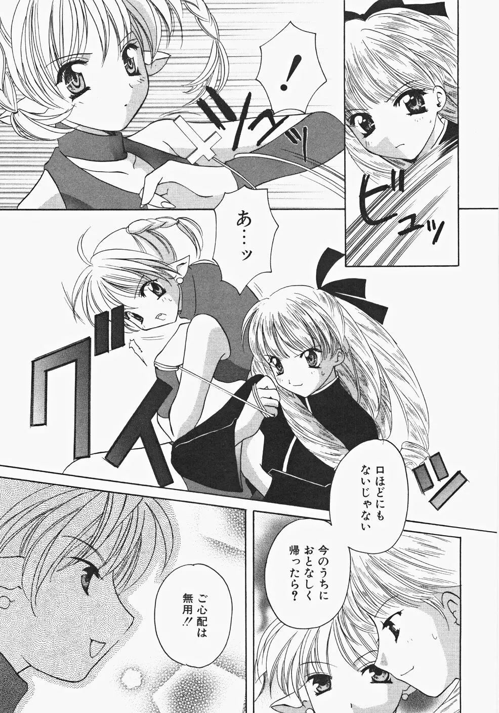 巫女へぶん Page.93