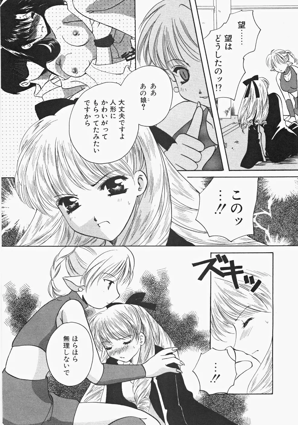 巫女へぶん Page.96