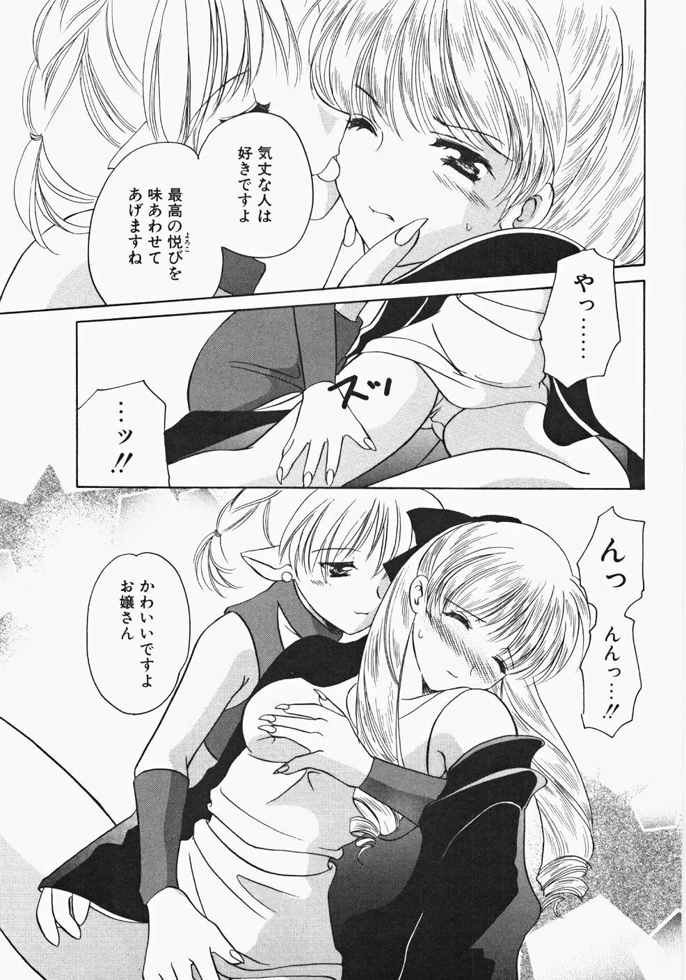 巫女へぶん Page.97