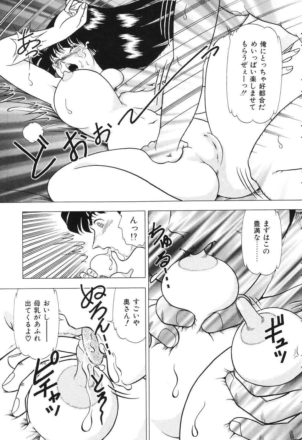 盗撮 Page.47