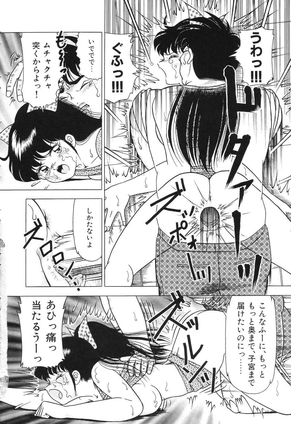 盗撮 Page.66