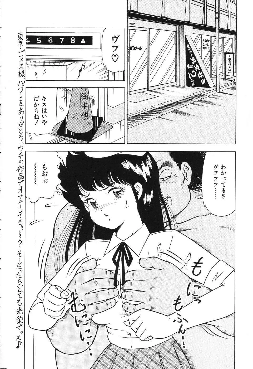 盗撮 Page.76