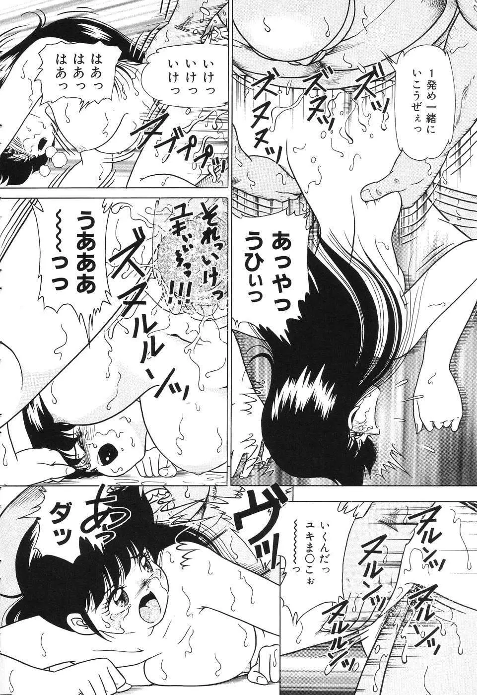 盗撮 Page.90