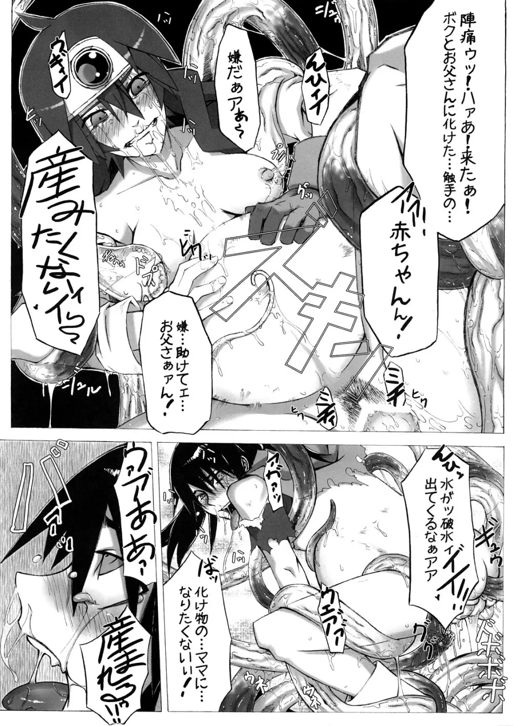 性道勇者 番外編 Page.22