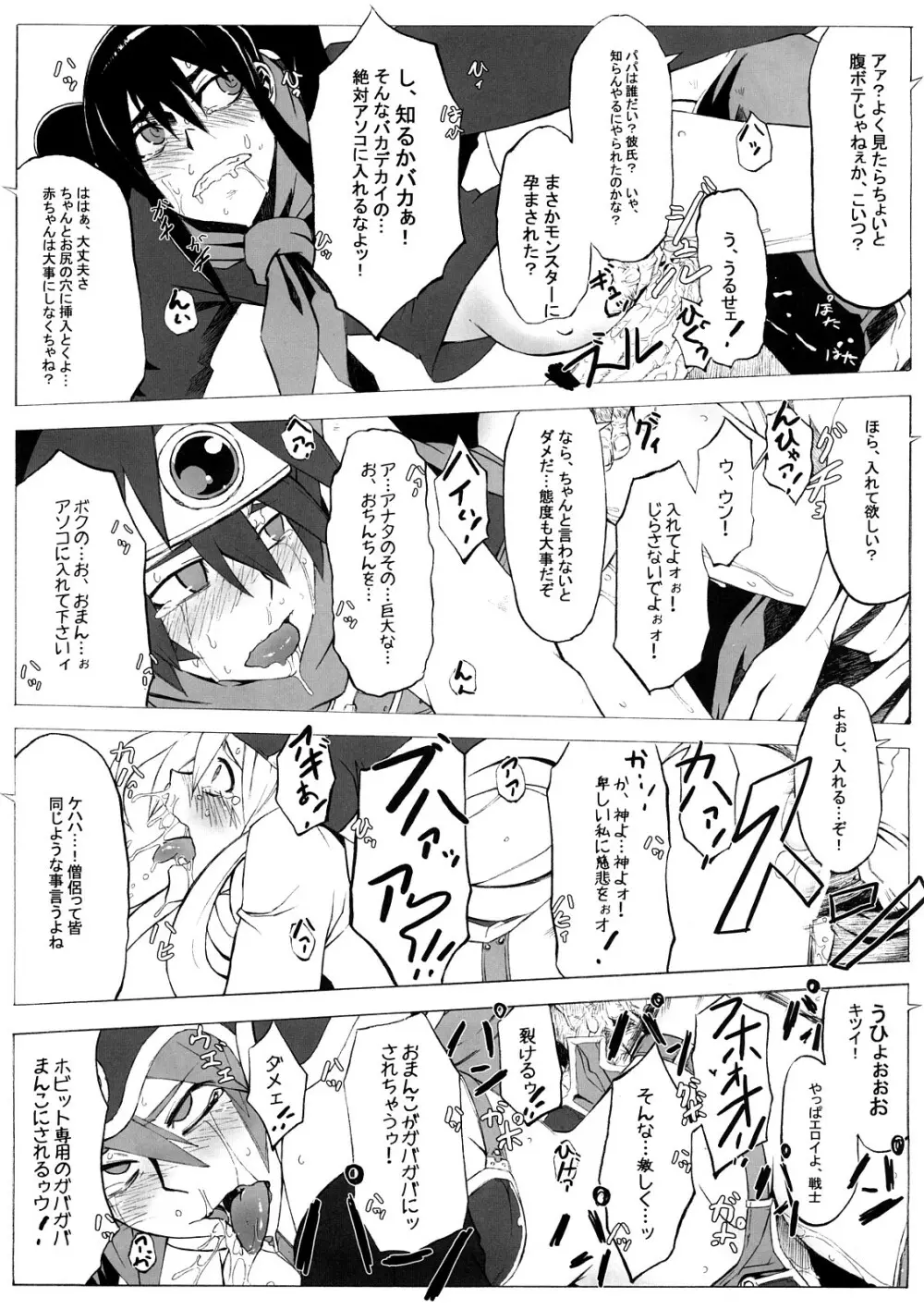 性道勇者 番外編 Page.38