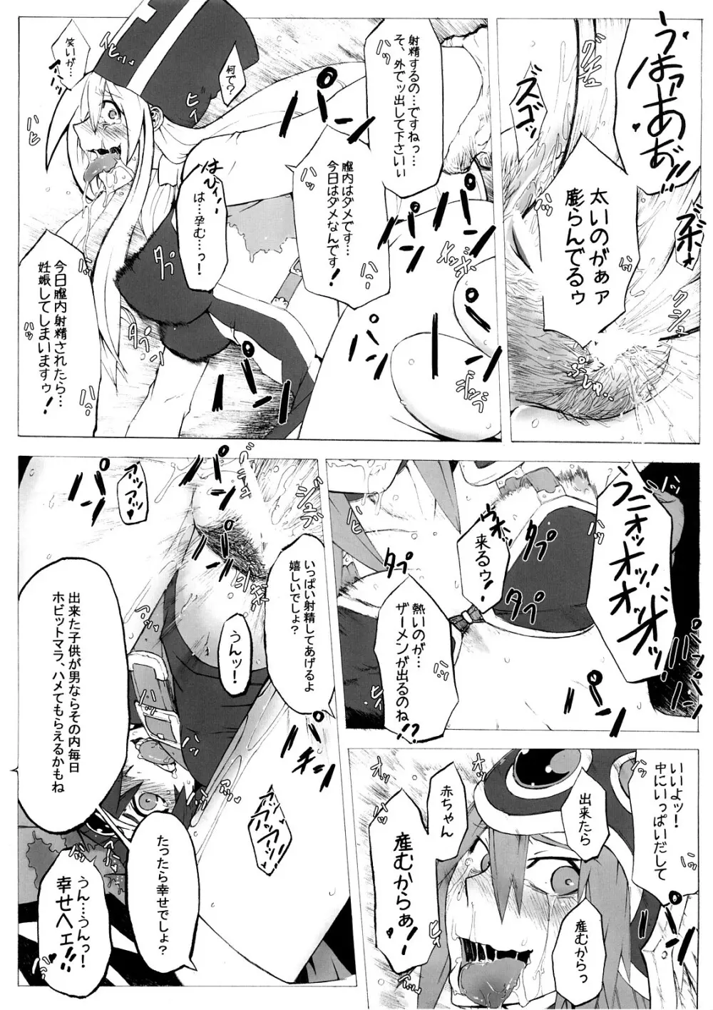 性道勇者 番外編 Page.40