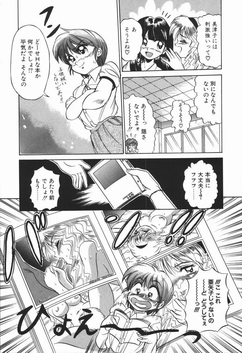 元気を出して！！ Page.10