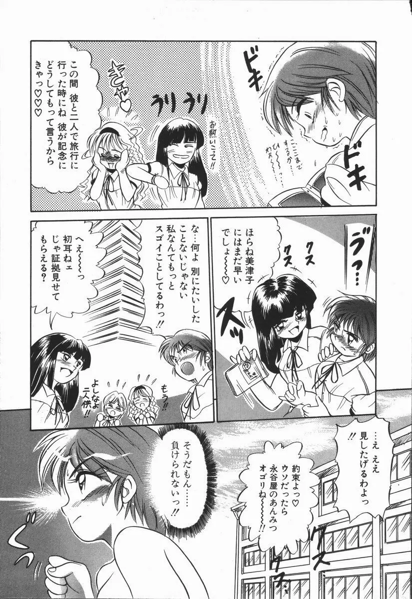 元気を出して！！ Page.11