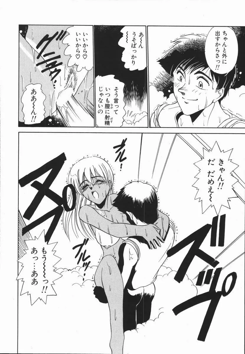 元気を出して！！ Page.115