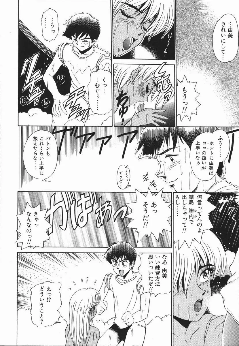 元気を出して！！ Page.117