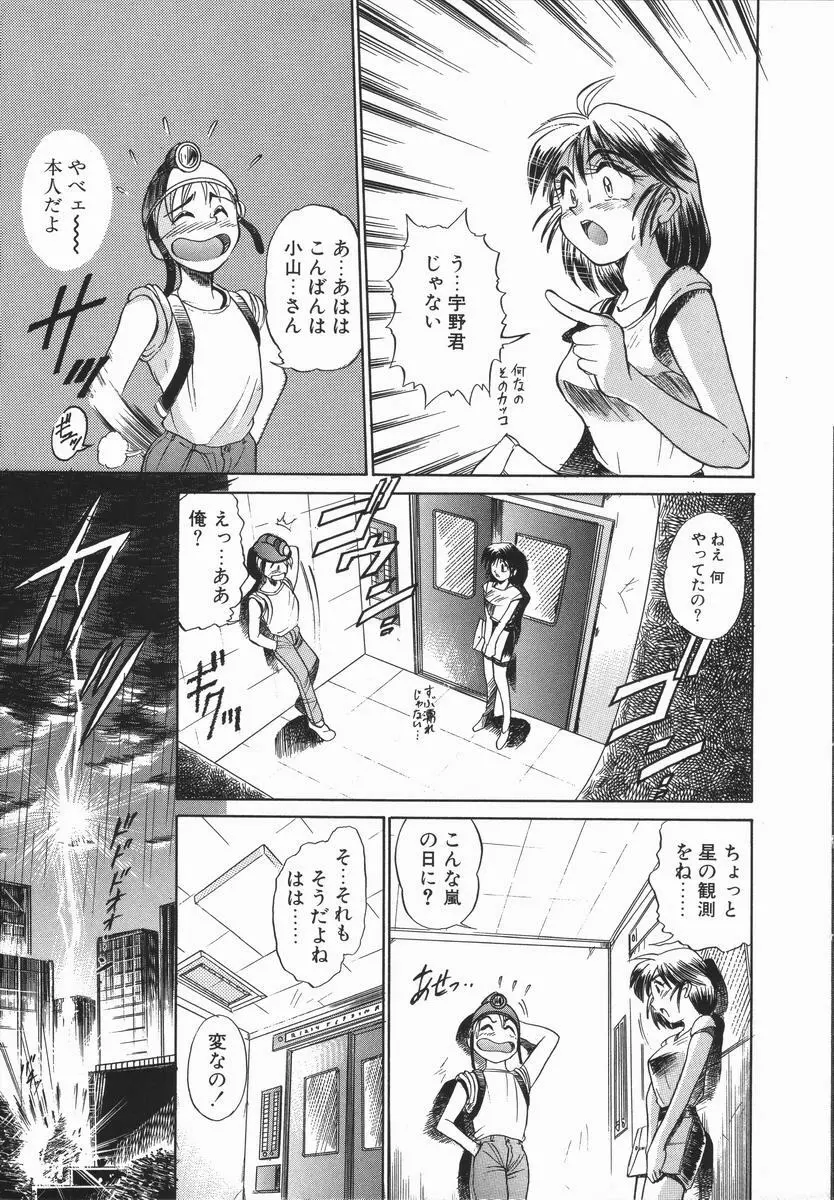 元気を出して！！ Page.122