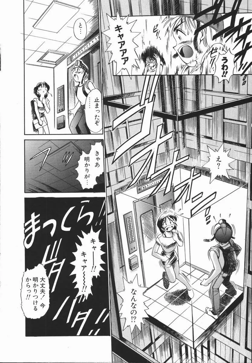 元気を出して！！ Page.123