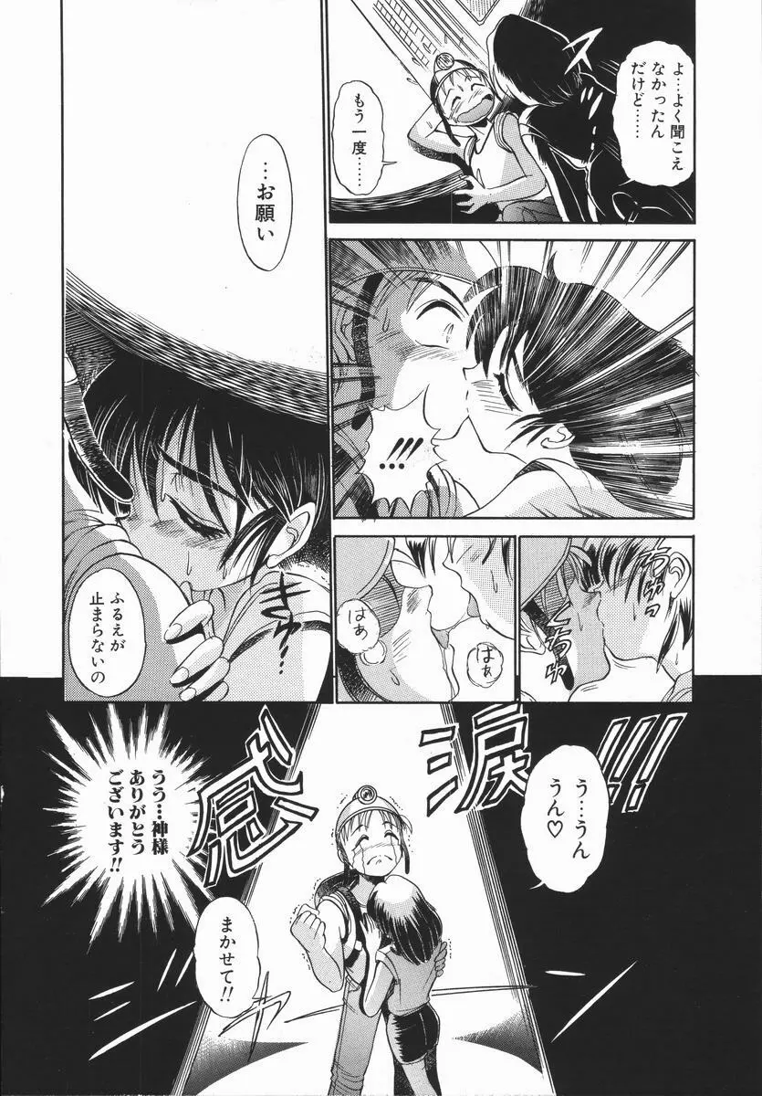 元気を出して！！ Page.127