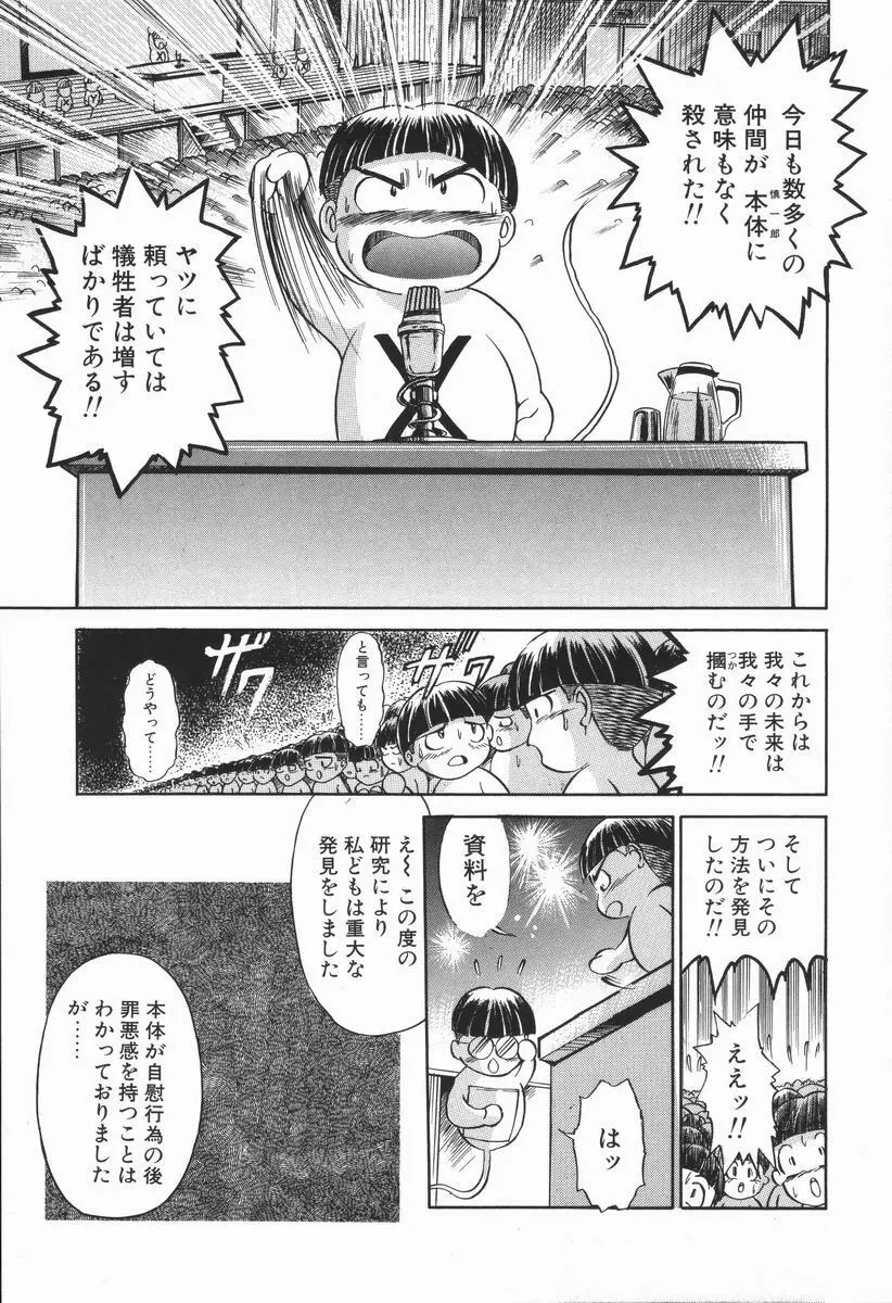 元気を出して！！ Page.140