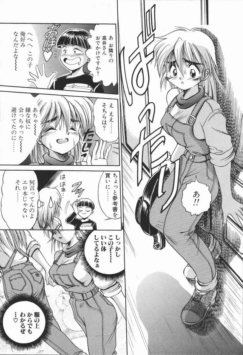 元気を出して！！ Page.142