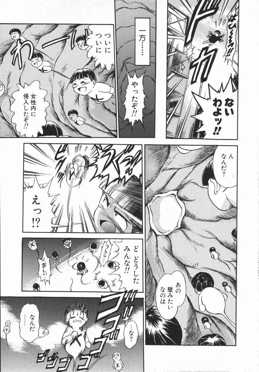 元気を出して！！ Page.150