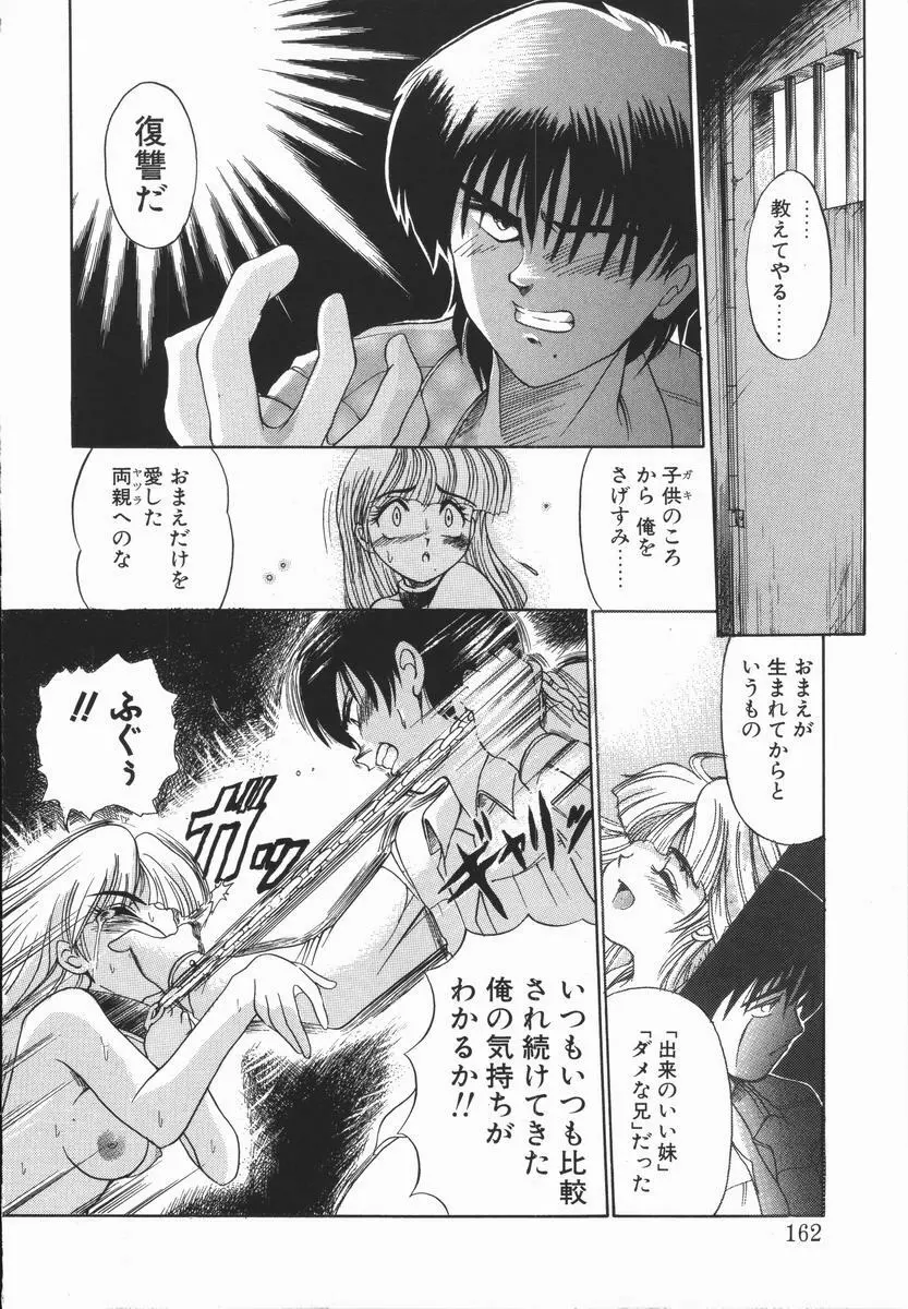 元気を出して！！ Page.160