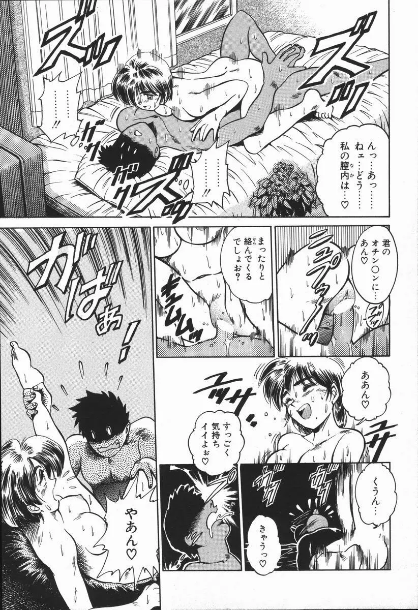 元気を出して！！ Page.177