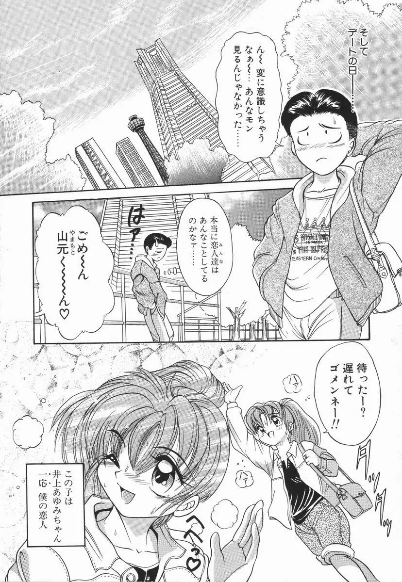 元気を出して！！ Page.26