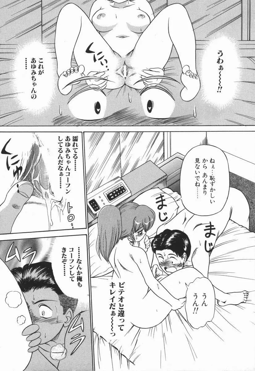 元気を出して！！ Page.31