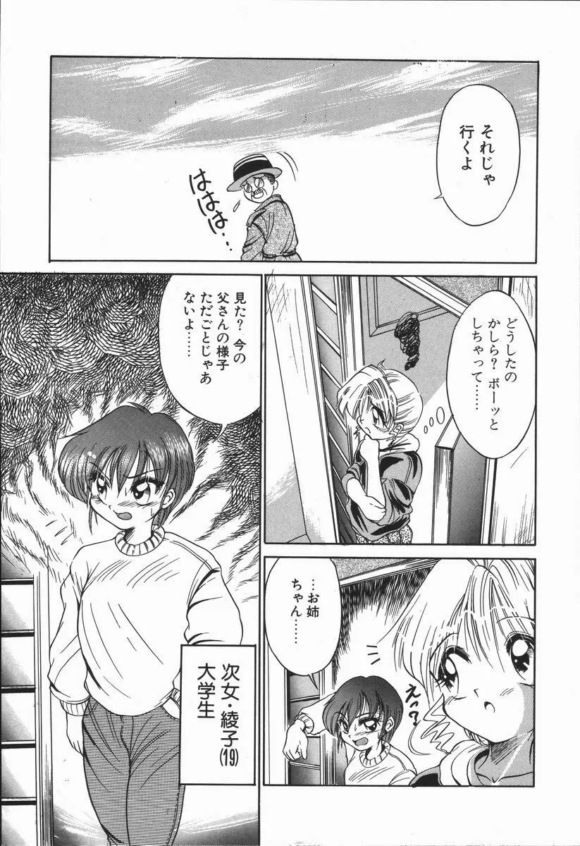 元気を出して！！ Page.40