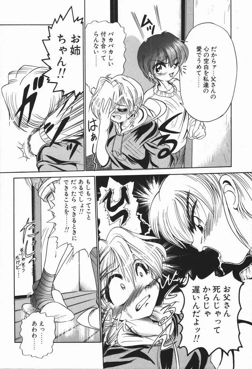 元気を出して！！ Page.43