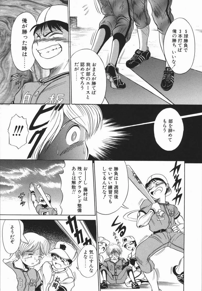 元気を出して！！ Page.58