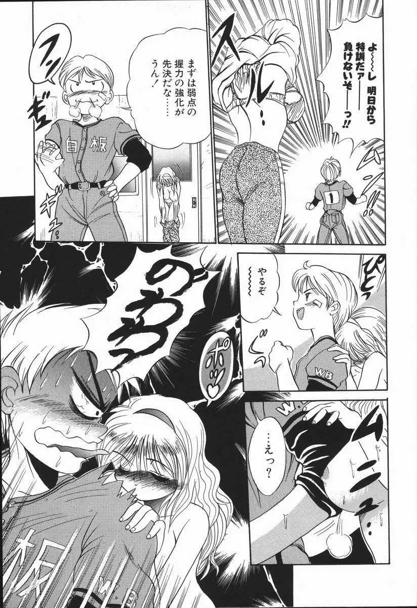 元気を出して！！ Page.62