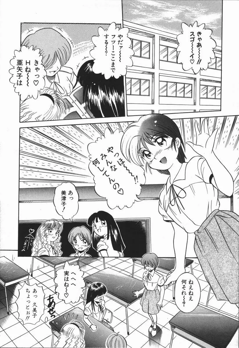 元気を出して！！ Page.9