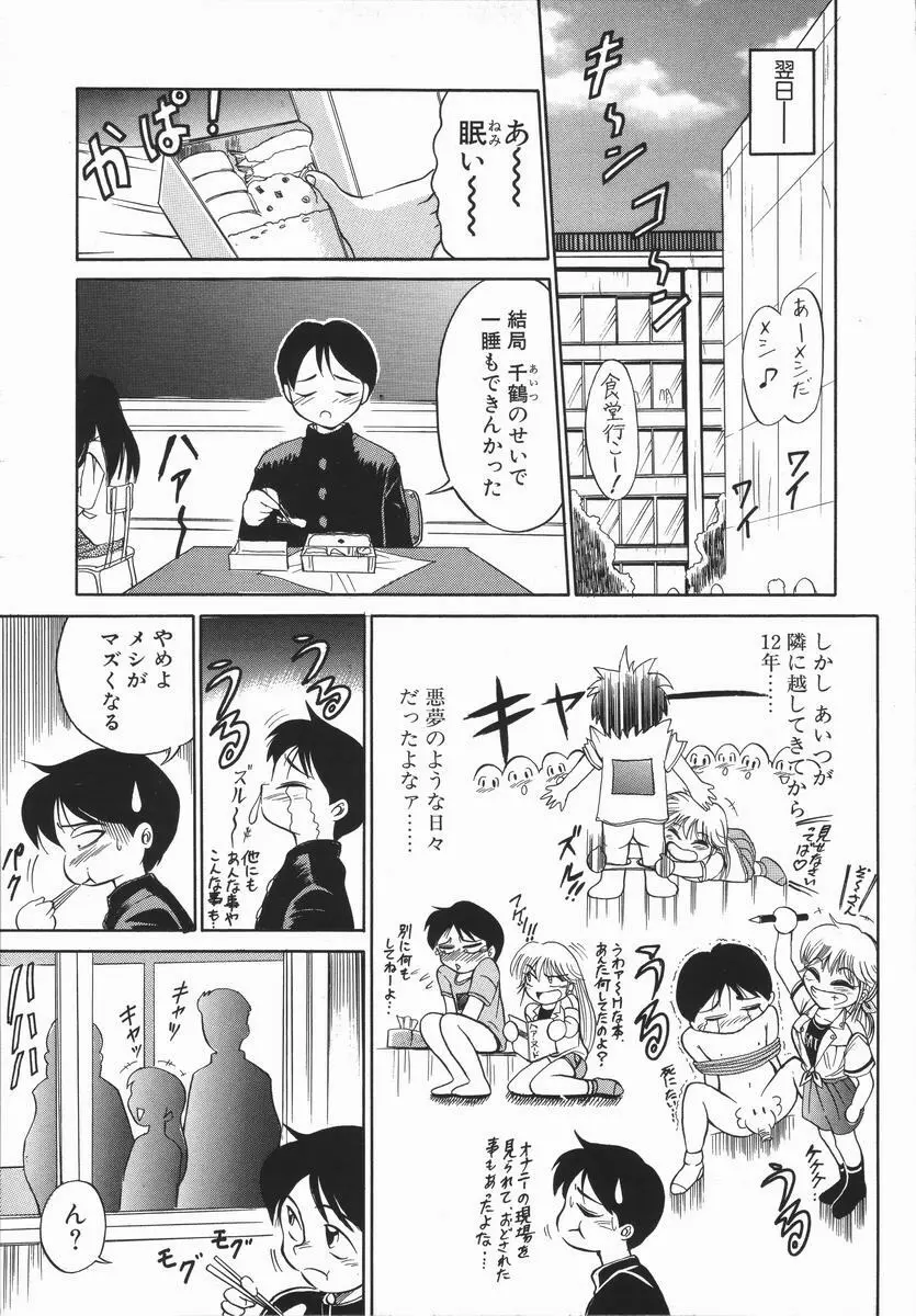 元気を出して！！ Page.92