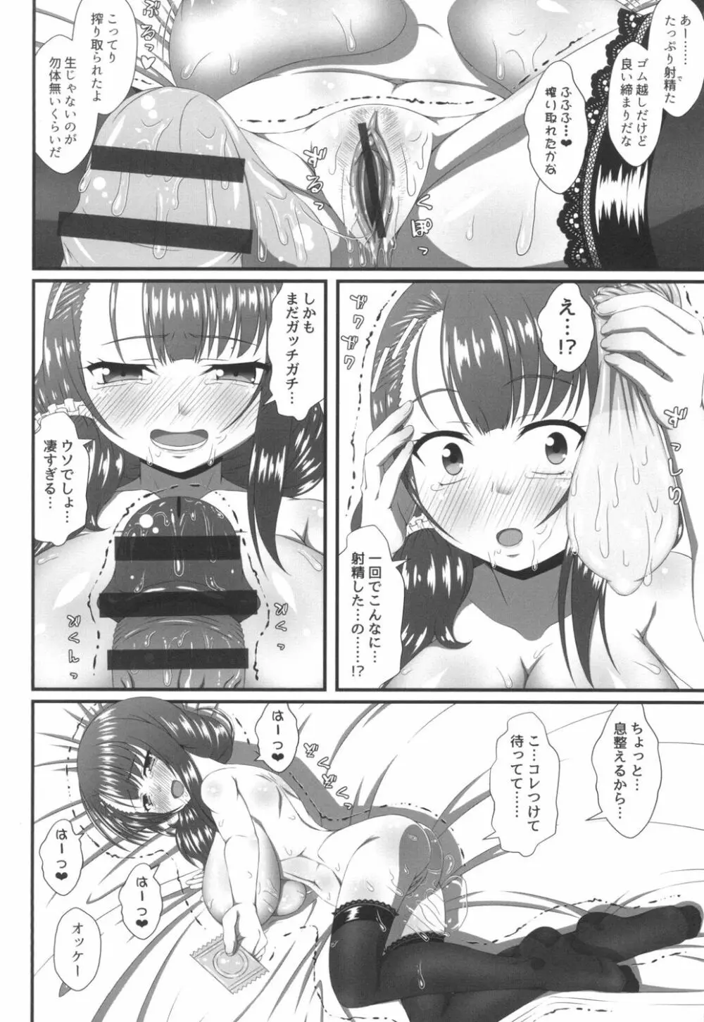 ママチチ情事 Page.130