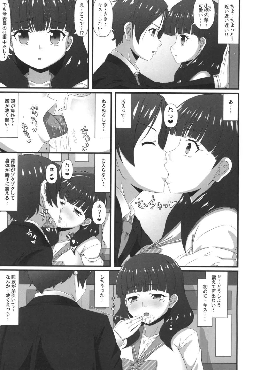 ママチチ情事 Page.163