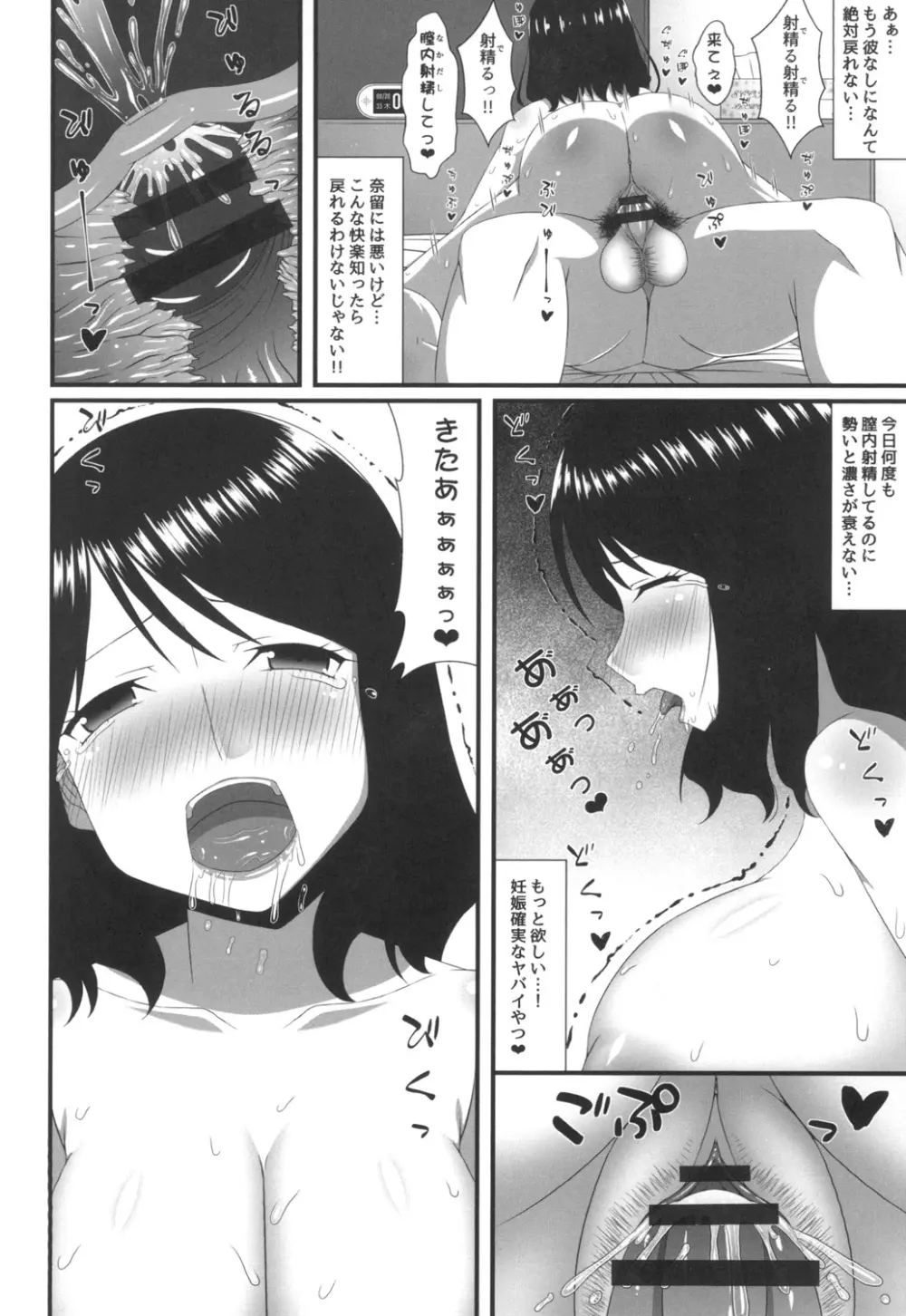 ママチチ情事 Page.40