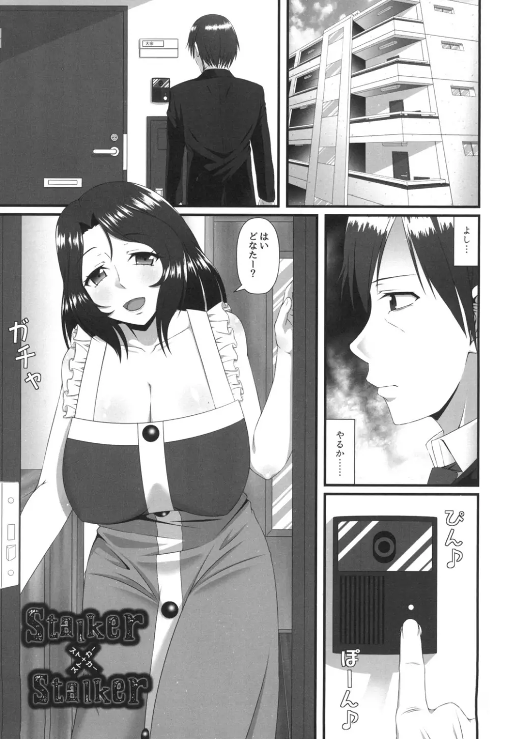 ママチチ情事 Page.5