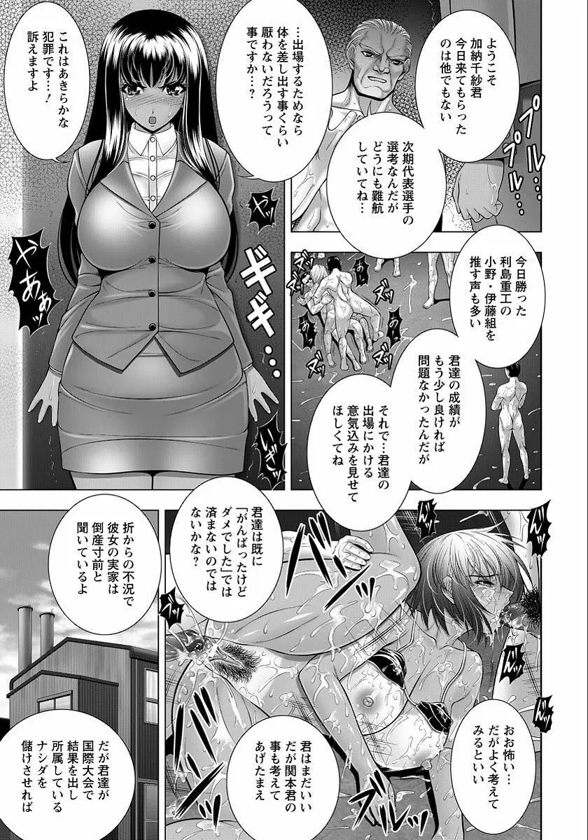 インモラル・ビーチ Page.10