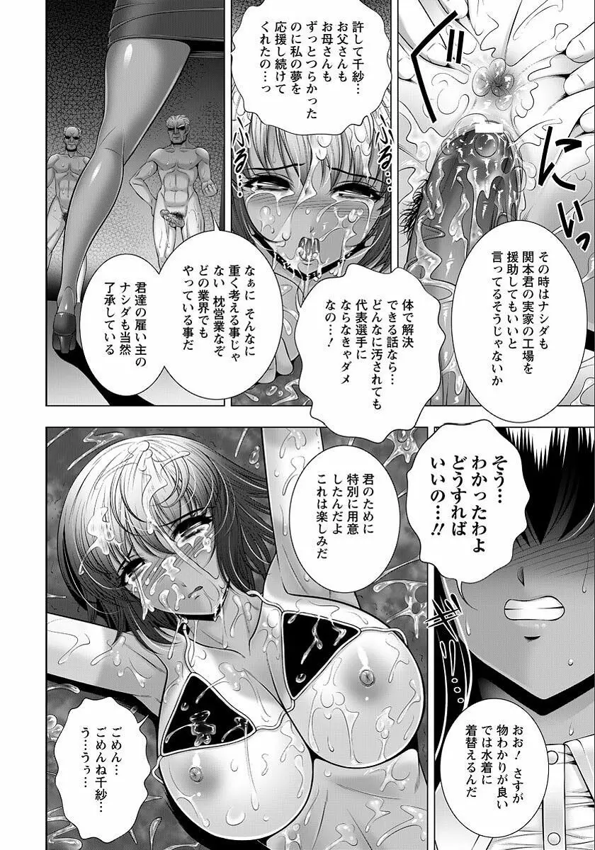 インモラル・ビーチ Page.11