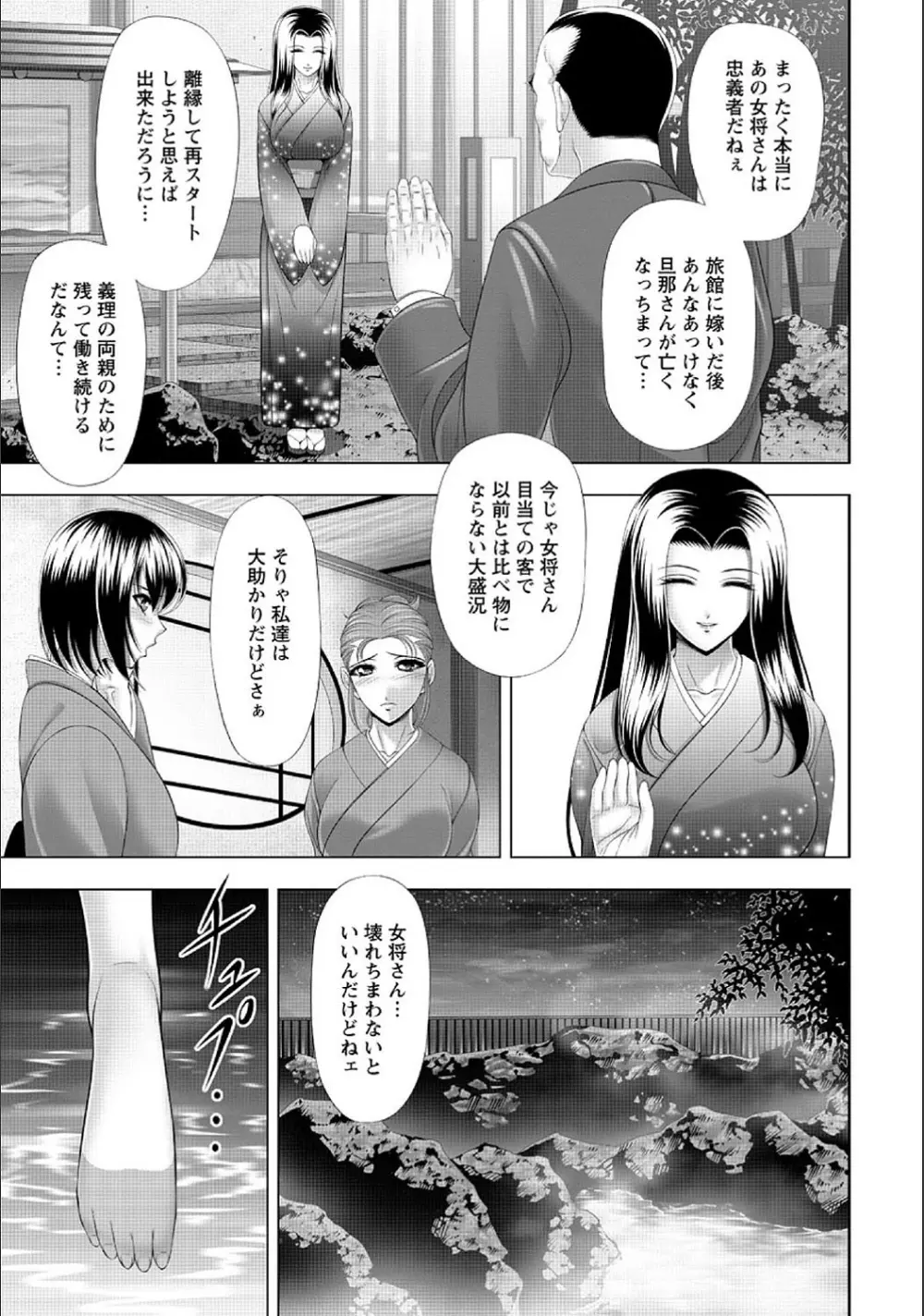 インモラル・ビーチ Page.118