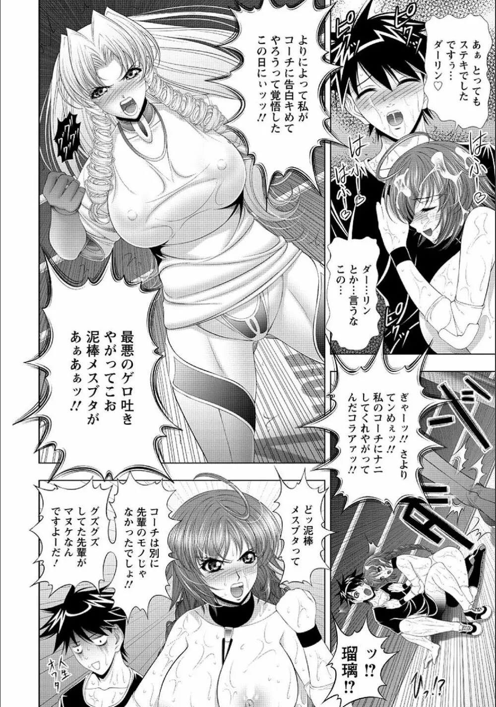 インモラル・ビーチ Page.155