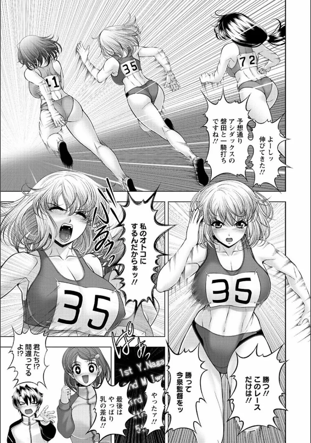 インモラル・ビーチ Page.30