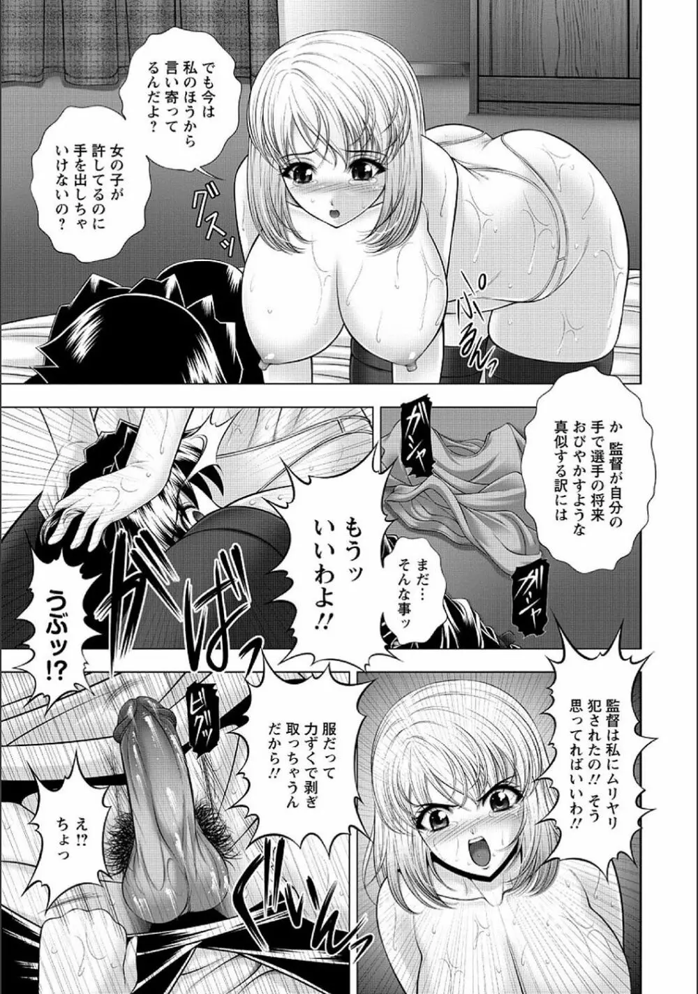 インモラル・ビーチ Page.34