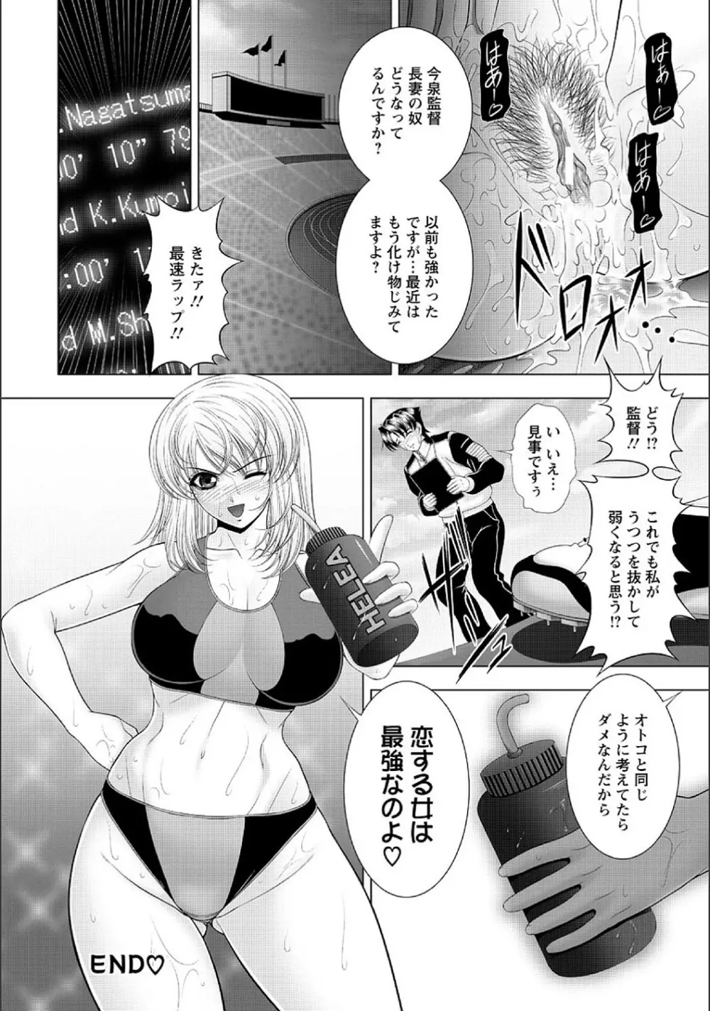 インモラル・ビーチ Page.47